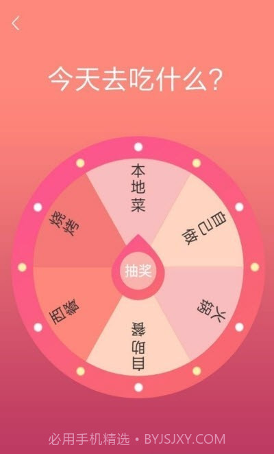 随机抽签君截图2