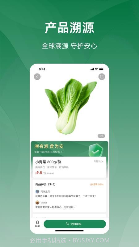 今朝纯净版截图2