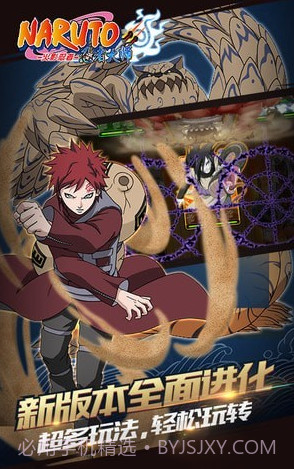 火影忍者忍者大师截图4 火影忍者忍者大师截图4