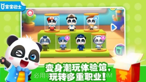 奇妙梦想职业截图3 奇妙梦想职业截图3