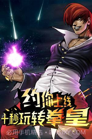 拳皇97风云再起无限气截图2 拳皇97风云再起无限气截图2