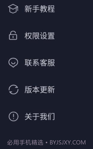 无痕猫隐私空间截图1