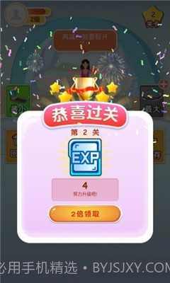 体重保卫战截图3