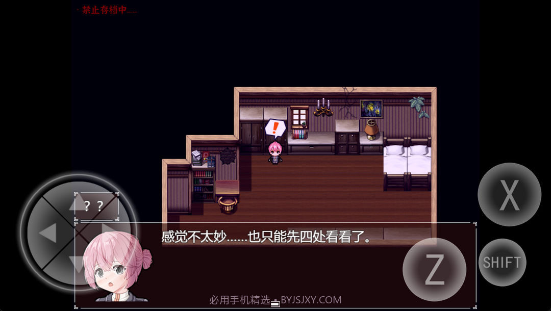 黯然之花正版截图2