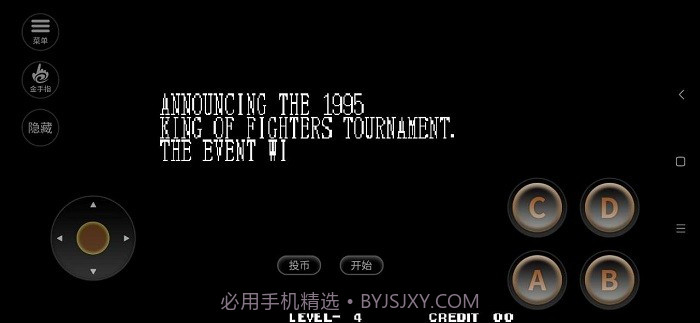 拳皇95魔改版截图2