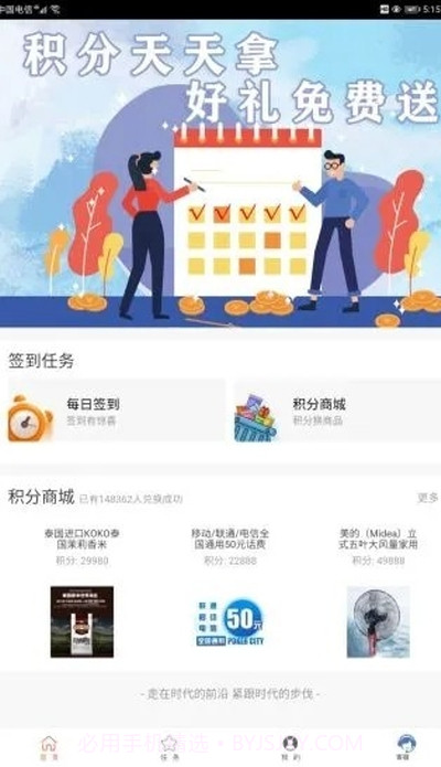 恒云通截图1 恒云通截图1