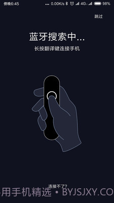 小豹AI翻译棒截图1