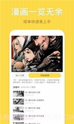 墨墨漫画截图4 墨墨漫画截图4