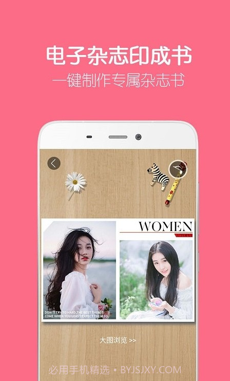 留影音乐相册制作截图2