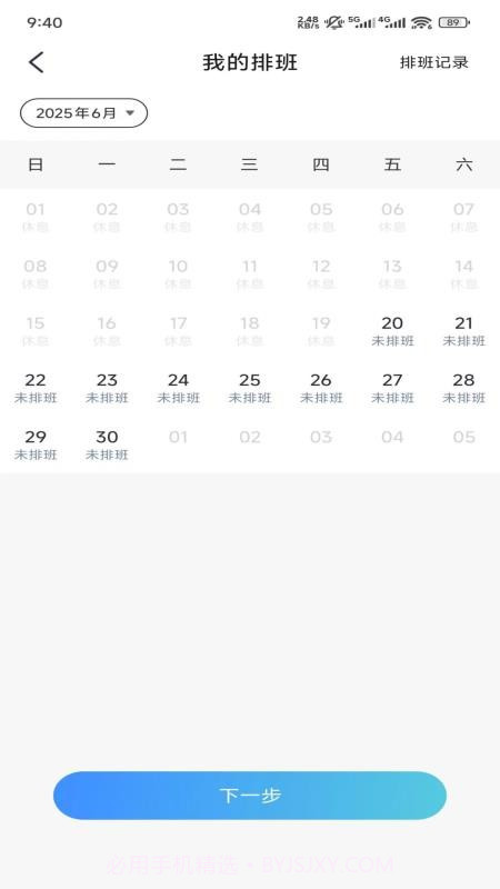 裕亨云医专家端2026最新版截图3