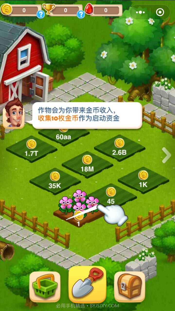 小田田v2.3截图3