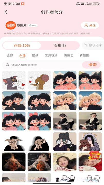 原图趣玩会员免登录截图1 原图趣玩会员免登录截图1
