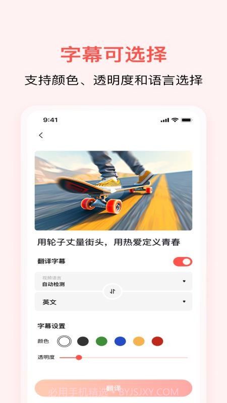 通通AI视频翻译老版本截图1 通通AI视频翻译老版本截图1