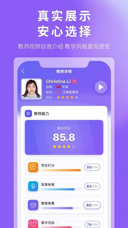 杭站智学纯净版截图5 杭站智学纯净版截图5