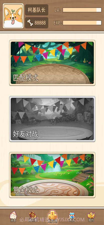 柯基手机版截图3