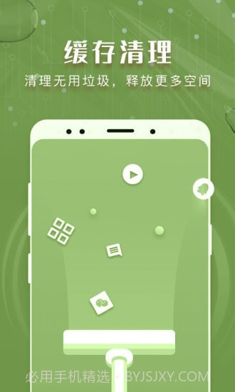 瑞盾清理管家截图3