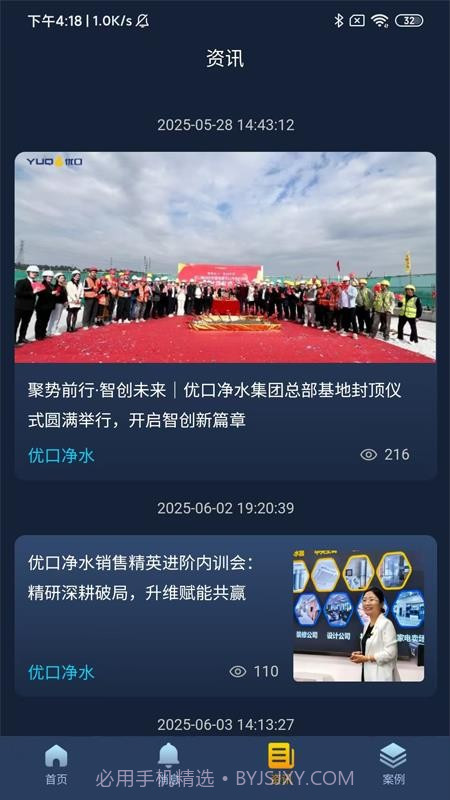 优口净水纯净版截图2 优口净水纯净版截图2