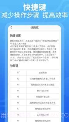 CAD设计教程截图4 CAD设计教程截图4