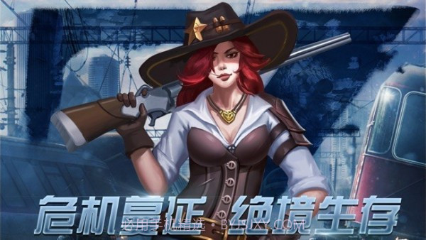 生存守卫危域截图3 生存守卫危域截图3