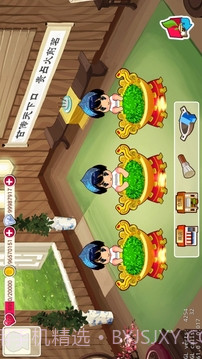 开心茶园截图2 开心茶园截图2