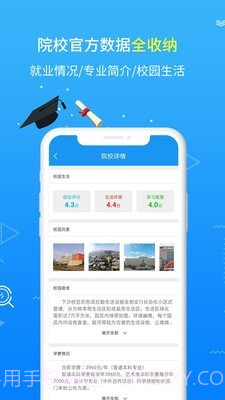 高考志愿手册截图5 高考志愿手册截图5