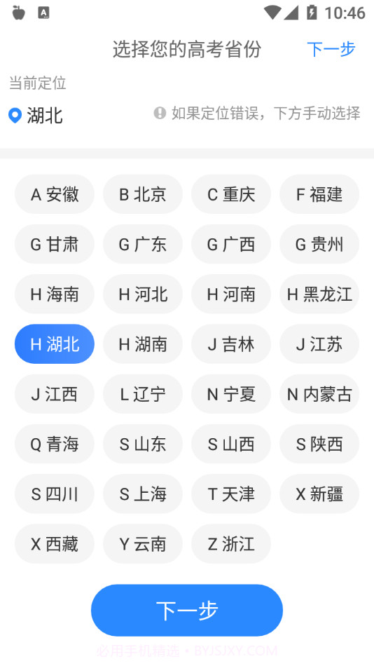 高考查分真题截图2 高考查分真题截图2