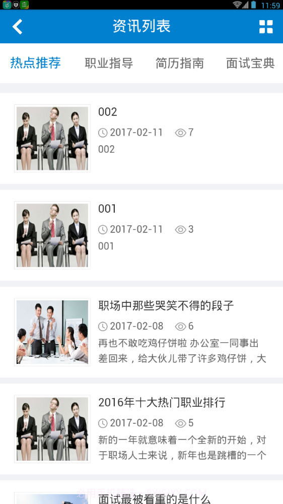 大劳务截图1 大劳务截图1