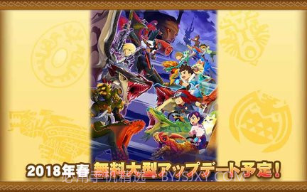 怪物猎人物语手游 截图5