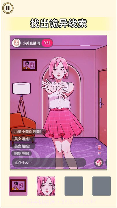 老六来找茬吧高画质版截图3 老六来找茬吧高画质版截图3