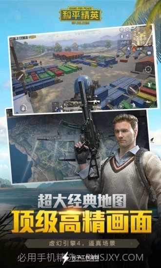 和平精英血轮眼多机型透色辅助截图3