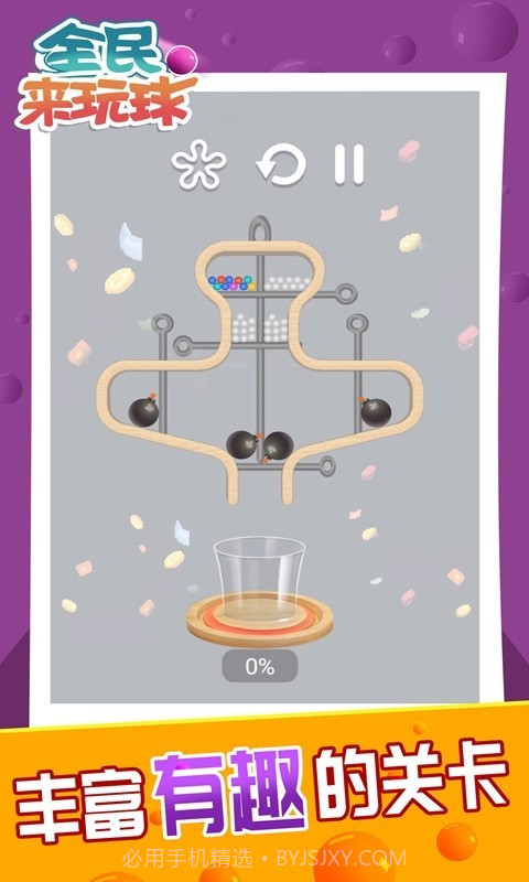 全民来玩球免费截图1