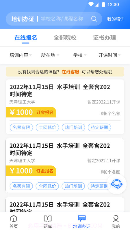 船掌柜截图2 船掌柜截图2