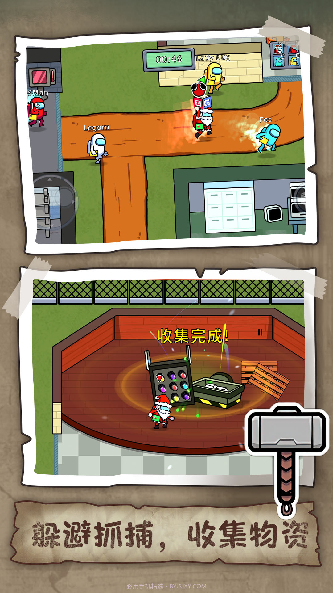 狼人杀潜行大师截图3 狼人杀潜行大师截图3