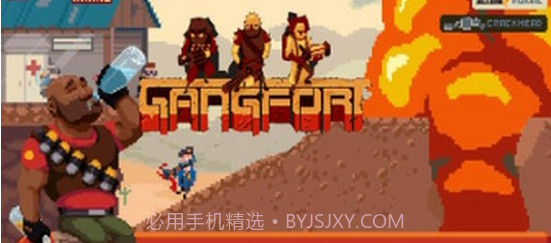 帮派射击GangFort截图3