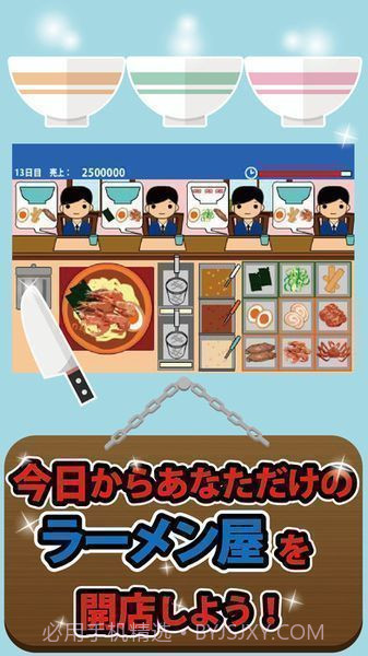 今日开张拉面店app截图3 今日开张拉面店app截图3