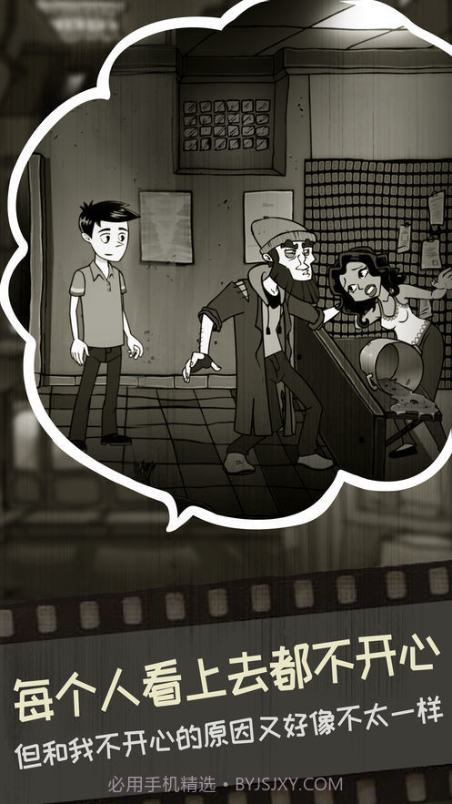 德西雷中文版截图3 德西雷中文版截图3