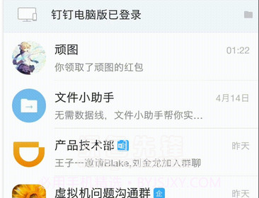 钉钉红包埋雷挂(红包大小控制软件)V1.1 安卓中文版截图2 钉钉红包埋雷挂(红包大小控制软件)V1.1 安卓中文版截图2