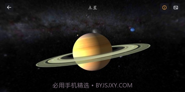 3D太阳系截图4