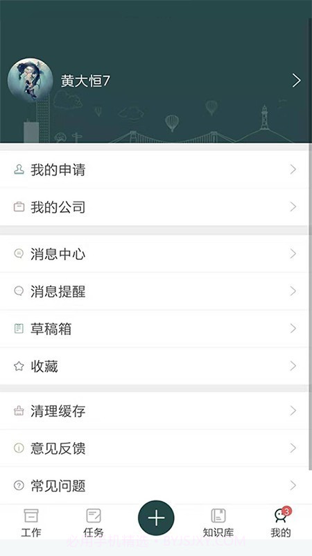 监理拍截图4 监理拍截图4