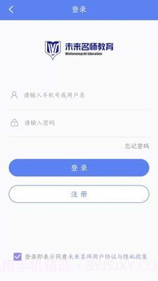 未来名师截图1 未来名师截图1
