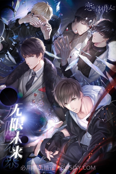 恋与制作人oppo版截图5