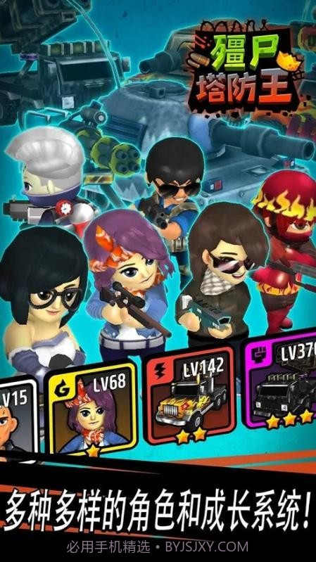 僵尸王截图1 僵尸王截图1