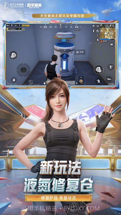 和平精英云游戏不限时长截图2