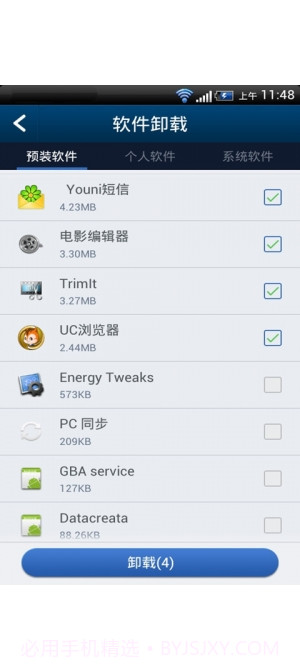 kinguser一键root授权管理截图2