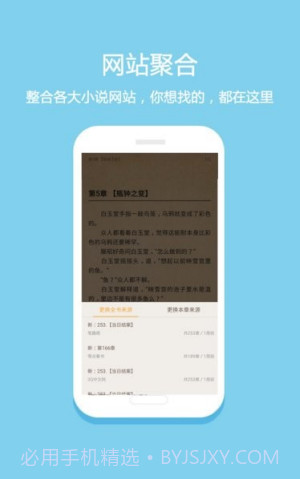 微微免费小说App截图2