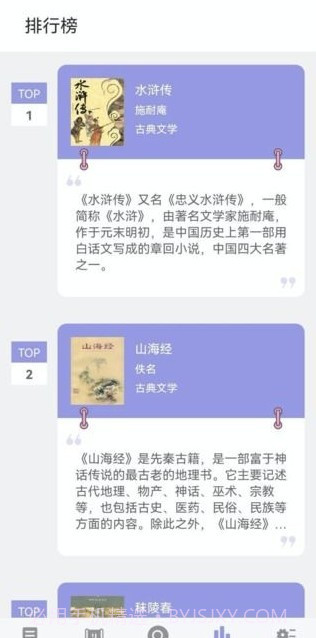 无痕读书截图3 无痕读书截图3