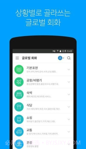 papago翻译器截图1 papago翻译器截图1