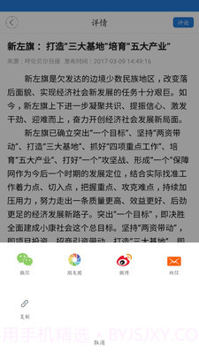 魅力新左旗截图4 魅力新左旗截图4