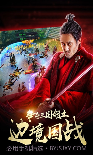 军师联盟截图4 军师联盟截图4