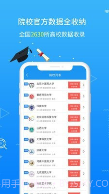 高考志愿手册截图3 高考志愿手册截图3